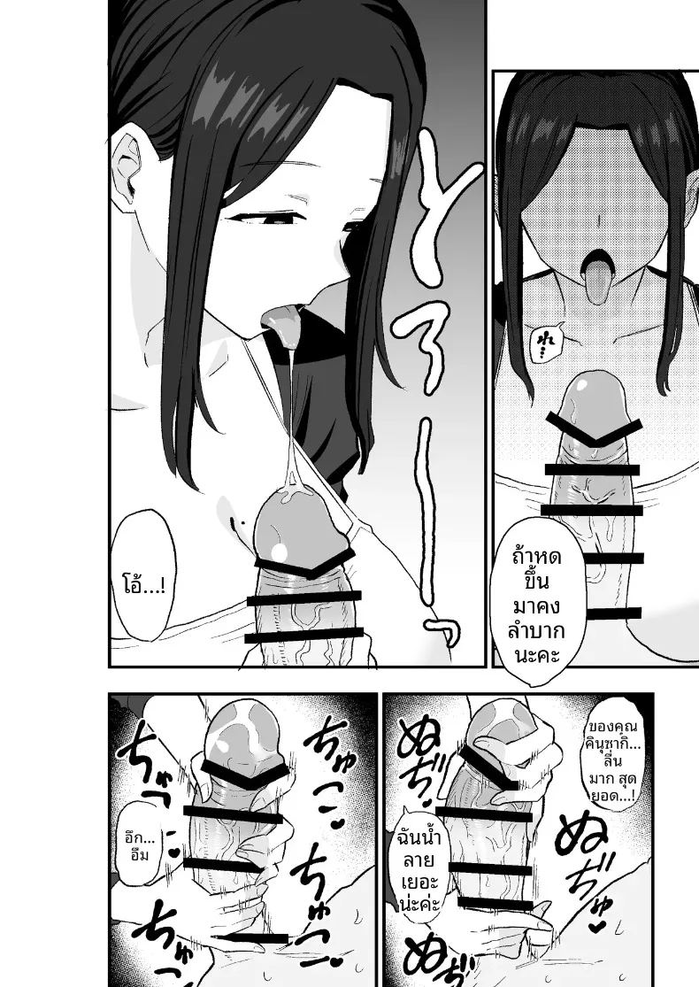 อ่านโดจิน ภรรยาผู้ขอใช้ร่างกายเป็นการจ่าย 1 แปลไทย หน้า 17 แนว big breasts