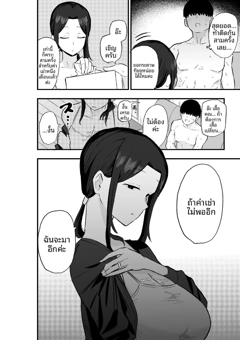 อ่านโดจิน ภรรยาผู้ขอใช้ร่างกายเป็นการจ่าย 1 แปลไทย หน้า 27 แนว big breasts