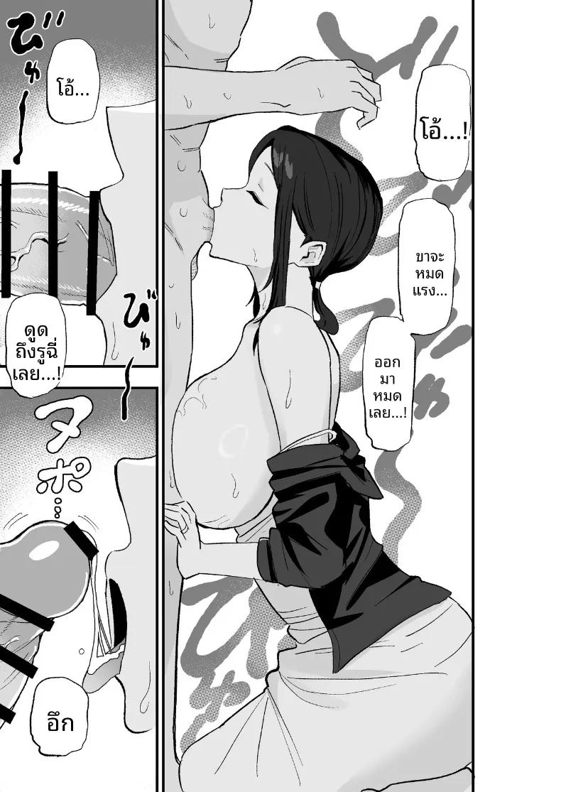 อ่านโดจิน ภรรยาผู้ขอใช้ร่างกายเป็นการจ่าย 1 แปลไทย หน้า 34 แนว big breasts