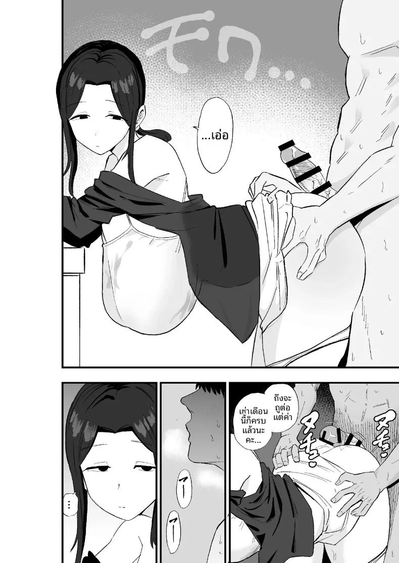อ่านโดจิน ภรรยาผู้ขอใช้ร่างกายเป็นการจ่าย 1 แปลไทย หน้า 37 แนว big breasts