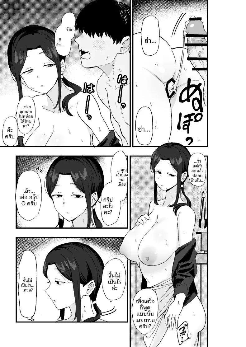 อ่านโดจิน ภรรยาผู้ขอใช้ร่างกายเป็นการจ่าย 1 แปลไทย หน้า 44 แนว big breasts