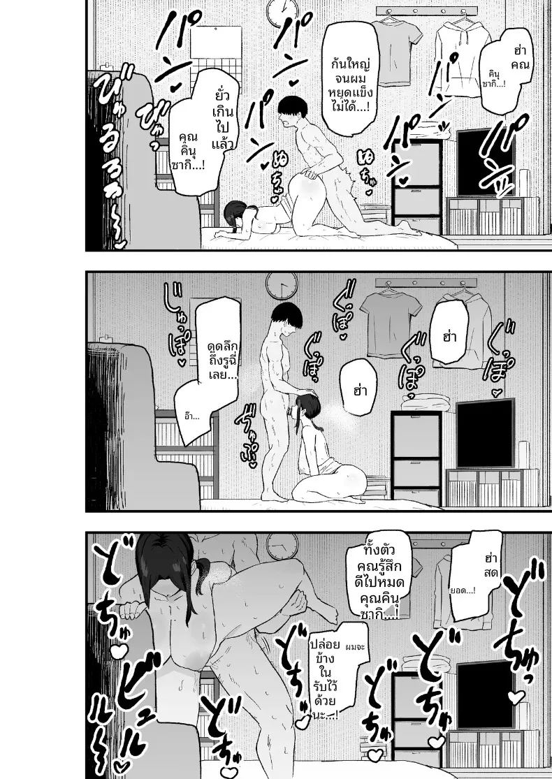 อ่านโดจิน ภรรยาผู้ขอใช้ร่างกายเป็นการจ่าย 1 แปลไทย หน้า 47 แนว big breasts