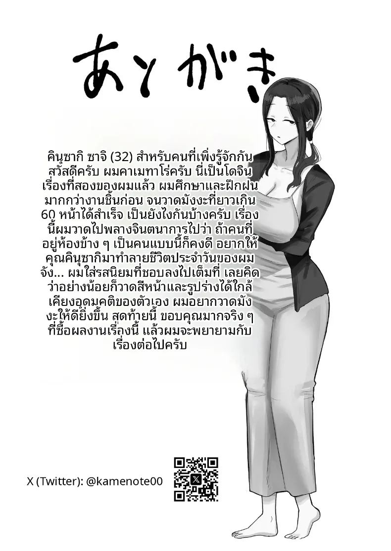 อ่านโดจิน ภรรยาผู้ขอใช้ร่างกายเป็นการจ่าย 1 แปลไทย หน้า 64 แนว big breasts