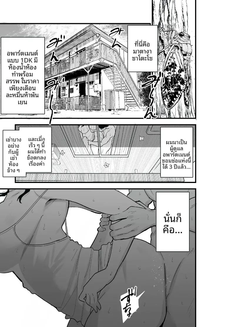อ่านโดจิน ภรรยาผู้ขอใช้ร่างกายเป็นการจ่าย 2 แปลไทย หน้า 3 แนว big breasts