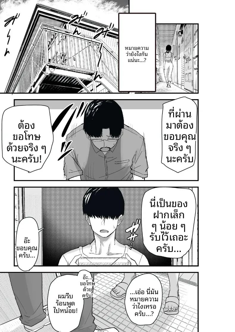 อ่านโดจิน ภรรยาผู้ขอใช้ร่างกายเป็นการจ่าย 2 แปลไทย หน้า 9 แนว big breasts