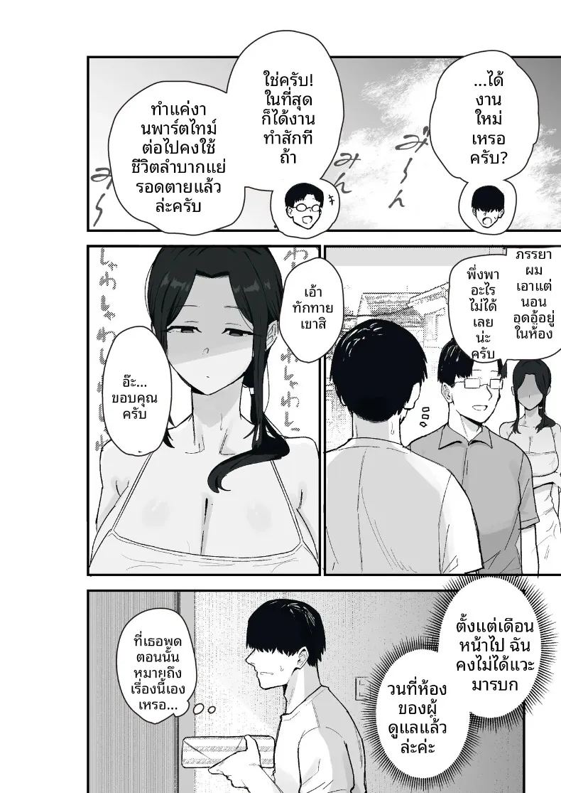 อ่านโดจิน ภรรยาผู้ขอใช้ร่างกายเป็นการจ่าย 2 แปลไทย หน้า 10 แนว big breasts