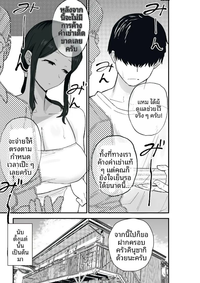 อ่านโดจิน ภรรยาผู้ขอใช้ร่างกายเป็นการจ่าย 2 แปลไทย หน้า 11 แนว big breasts