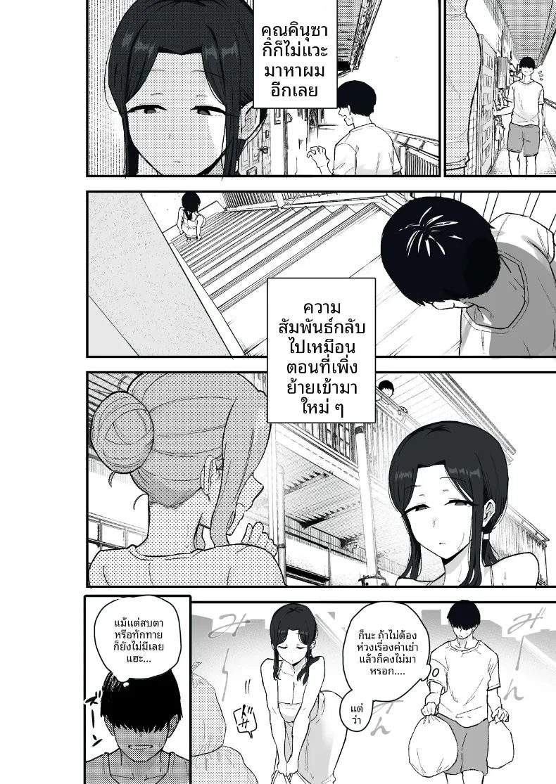 อ่านโดจิน ภรรยาผู้ขอใช้ร่างกายเป็นการจ่าย 2 แปลไทย หน้า 12 แนว big breasts