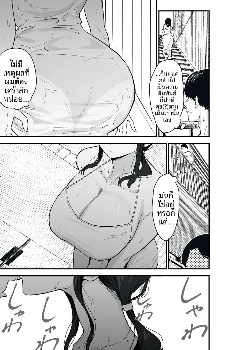 อ่านโดจิน ภรรยาผู้ขอใช้ร่างกายเป็นการจ่าย 2 แปลไทย หน้า 13 แนว big breasts