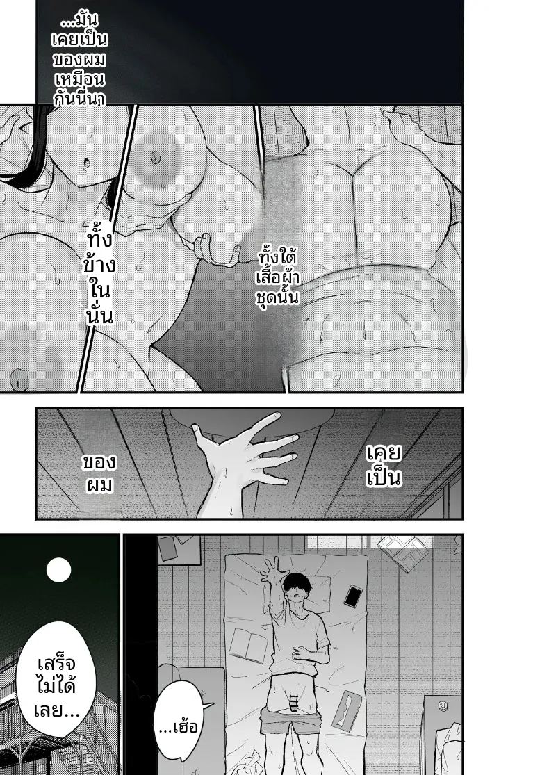 อ่านโดจิน ภรรยาผู้ขอใช้ร่างกายเป็นการจ่าย 2 แปลไทย หน้า 15 แนว big breasts