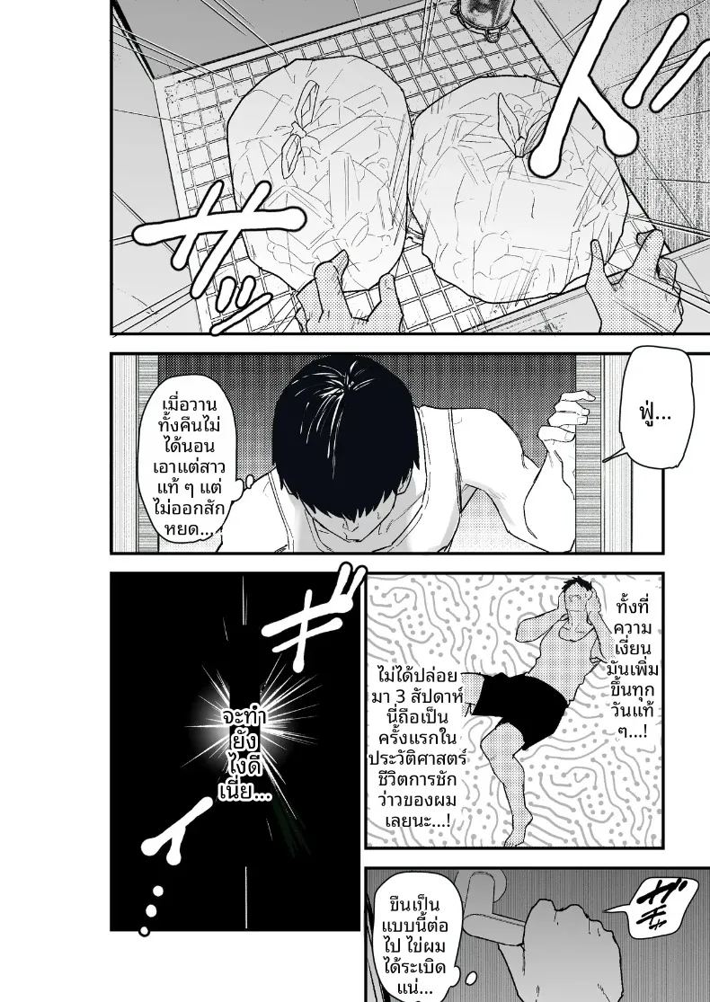อ่านโดจิน ภรรยาผู้ขอใช้ร่างกายเป็นการจ่าย 2 แปลไทย หน้า 16 แนว big breasts