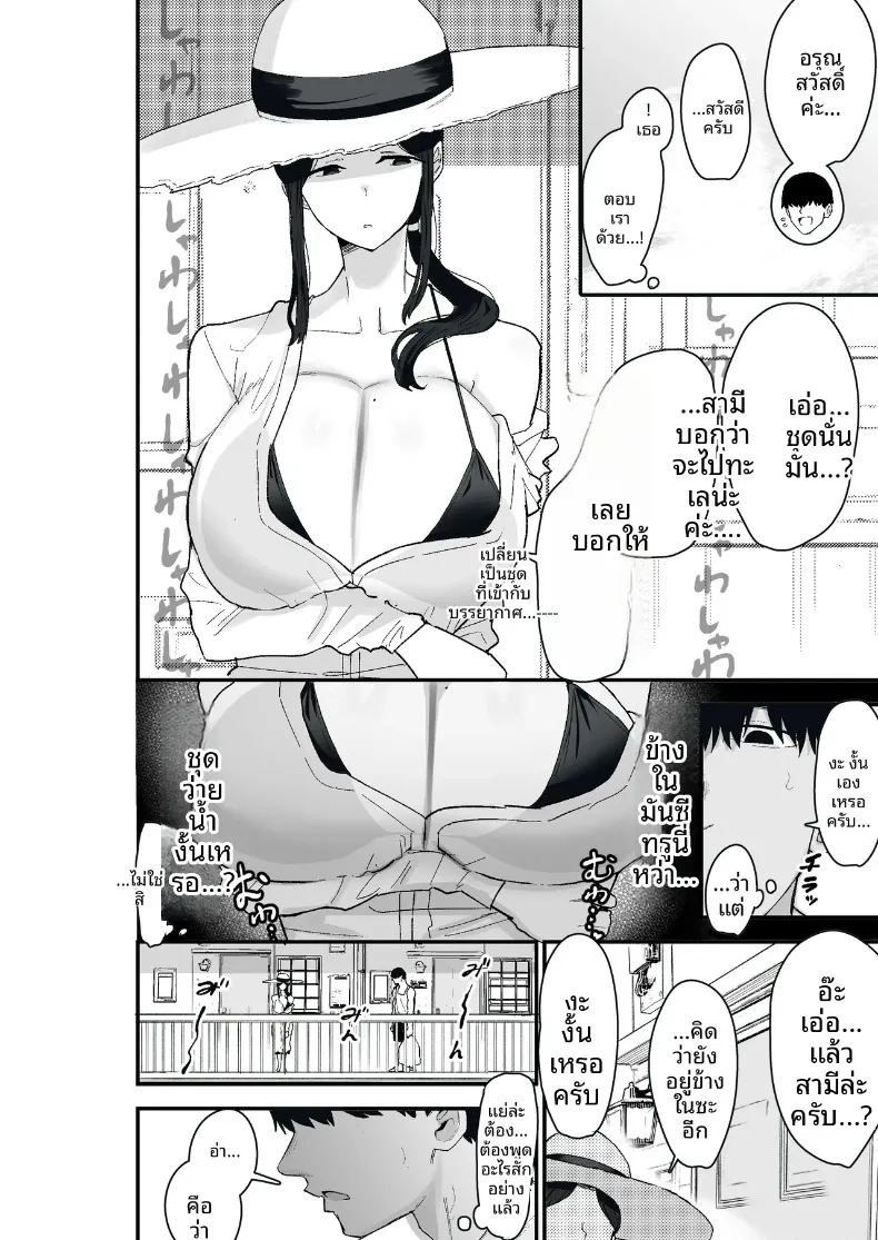 อ่านโดจิน ภรรยาผู้ขอใช้ร่างกายเป็นการจ่าย 2 แปลไทย หน้า 18 แนว big breasts