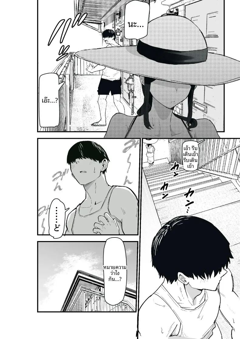 อ่านโดจิน ภรรยาผู้ขอใช้ร่างกายเป็นการจ่าย 2 แปลไทย หน้า 22 แนว big breasts