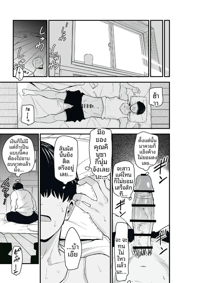 อ่านโดจิน ภรรยาผู้ขอใช้ร่างกายเป็นการจ่าย 2 แปลไทย หน้า 23 แนว big breasts