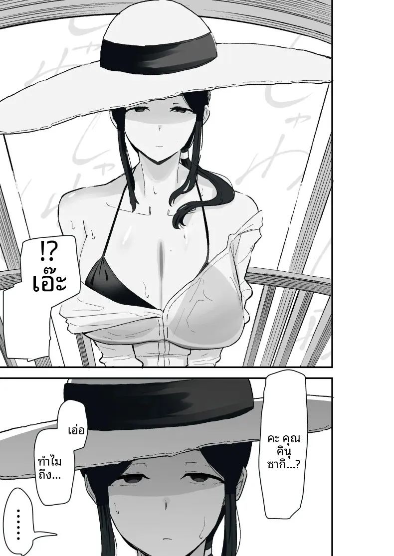 อ่านโดจิน ภรรยาผู้ขอใช้ร่างกายเป็นการจ่าย 2 แปลไทย หน้า 25 แนว big breasts