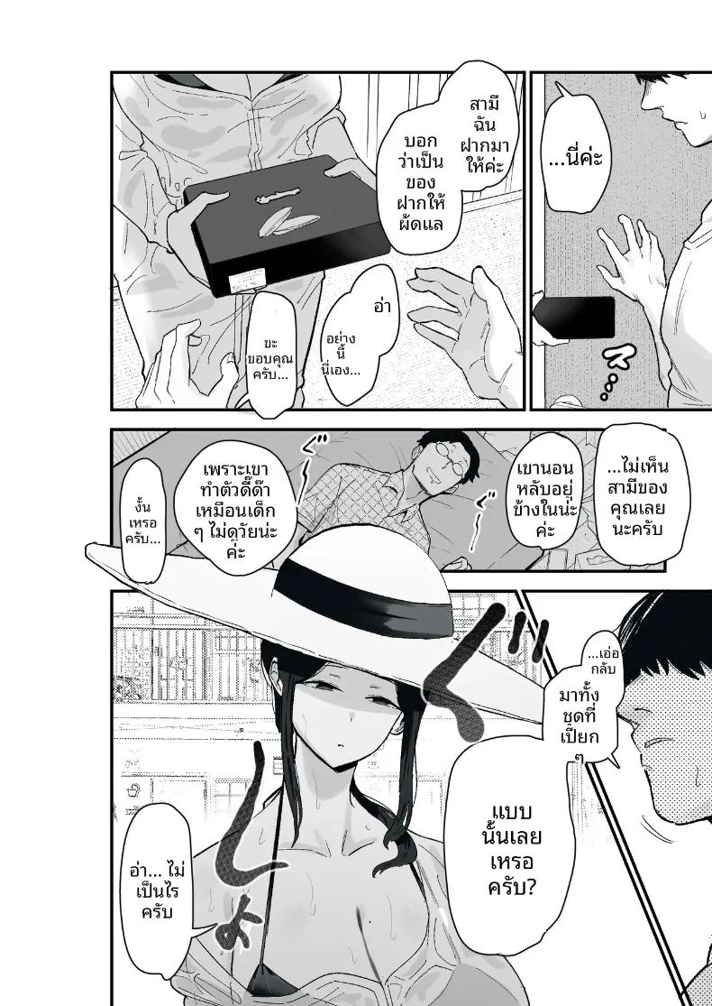 อ่านโดจิน ภรรยาผู้ขอใช้ร่างกายเป็นการจ่าย 2 แปลไทย หน้า 26 แนว big breasts