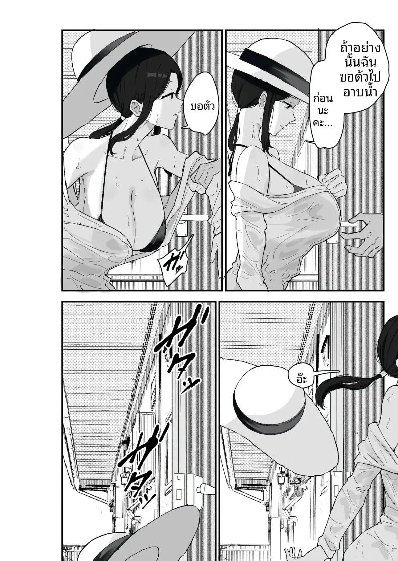 อ่านโดจิน ภรรยาผู้ขอใช้ร่างกายเป็นการจ่าย 2 แปลไทย หน้า 28 แนว big breasts