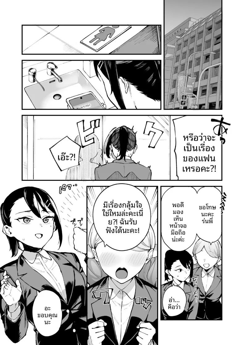 อ่านโดจิน สาวบริการที่เรียกมาดันเป็นน้องสาวเเฟนซะได้ แปลไทย หน้า 5 แนว big breasts