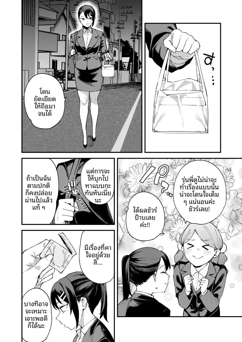 อ่านโดจิน สาวบริการที่เรียกมาดันเป็นน้องสาวเเฟนซะได้ แปลไทย หน้า 6 แนว big breasts