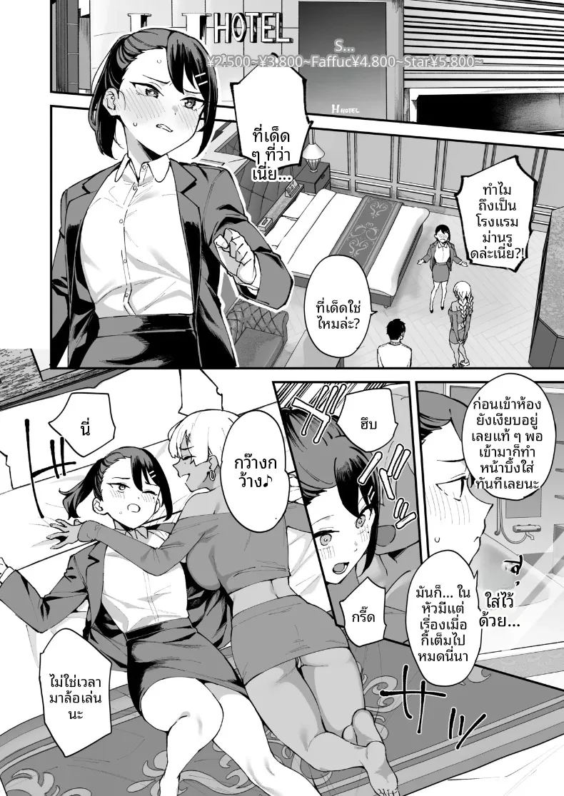 อ่านโดจิน สาวบริการที่เรียกมาดันเป็นน้องสาวเเฟนซะได้ แปลไทย หน้า 14 แนว big breasts