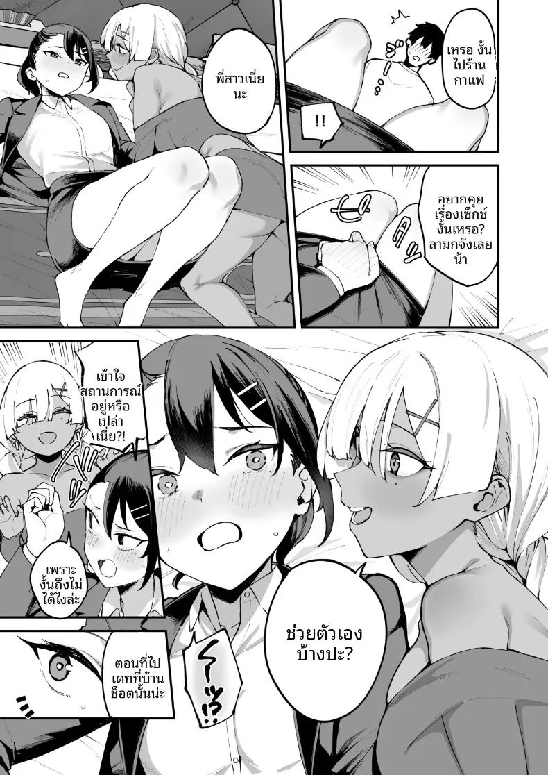 อ่านโดจิน สาวบริการที่เรียกมาดันเป็นน้องสาวเเฟนซะได้ แปลไทย หน้า 15 แนว big breasts