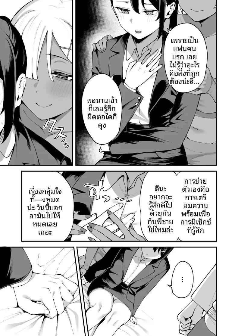 อ่านโดจิน สาวบริการที่เรียกมาดันเป็นน้องสาวเเฟนซะได้ แปลไทย หน้า 17 แนว big breasts
