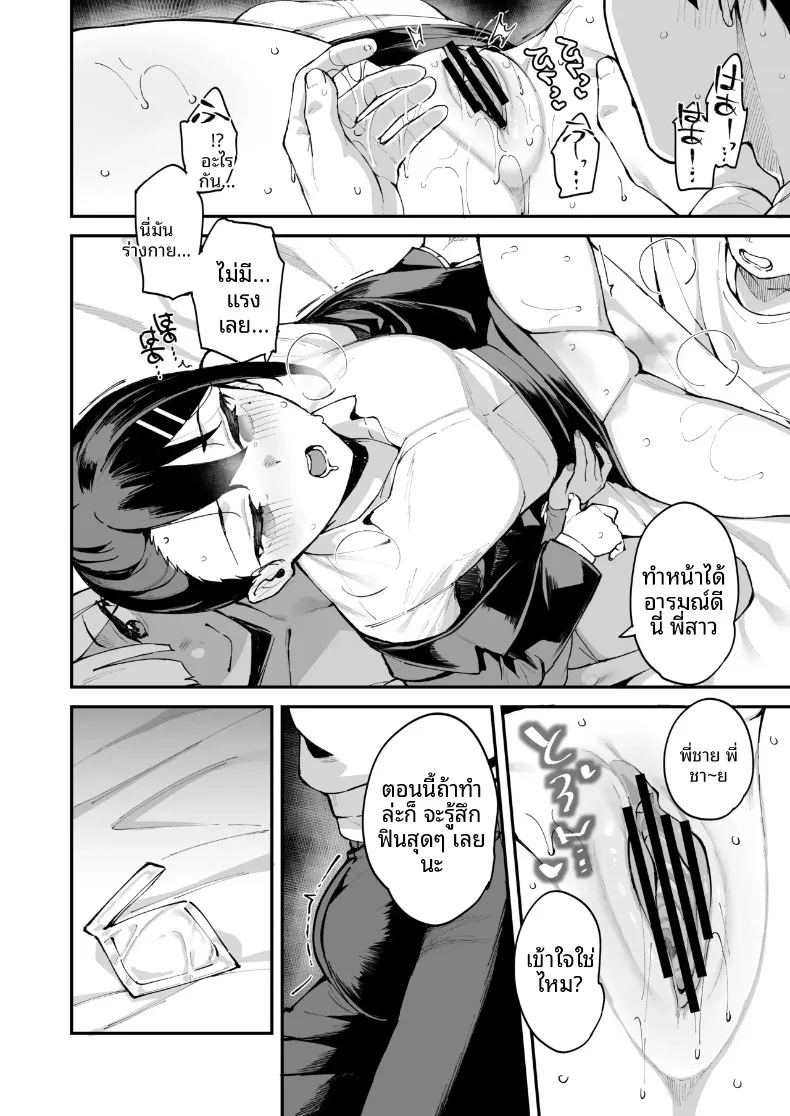 อ่านโดจิน สาวบริการที่เรียกมาดันเป็นน้องสาวเเฟนซะได้ แปลไทย หน้า 24 แนว big breasts