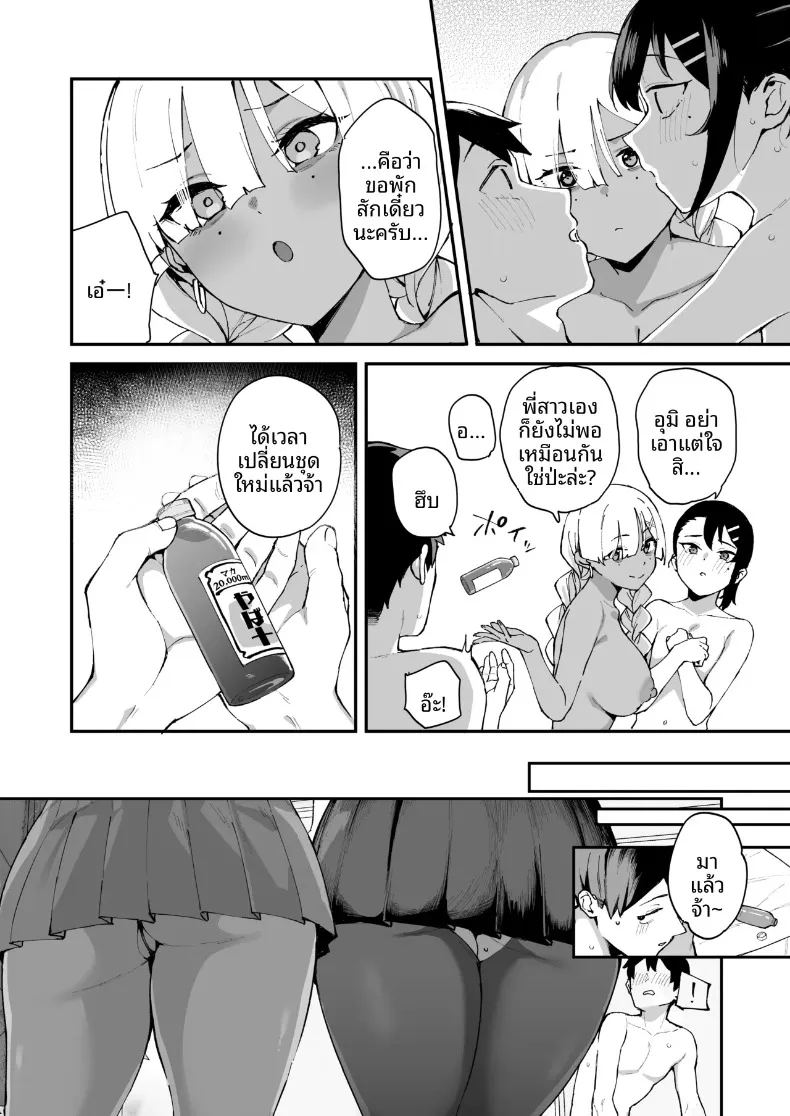 อ่านโดจิน สาวบริการที่เรียกมาดันเป็นน้องสาวเเฟนซะได้ แปลไทย หน้า 54 แนว big breasts