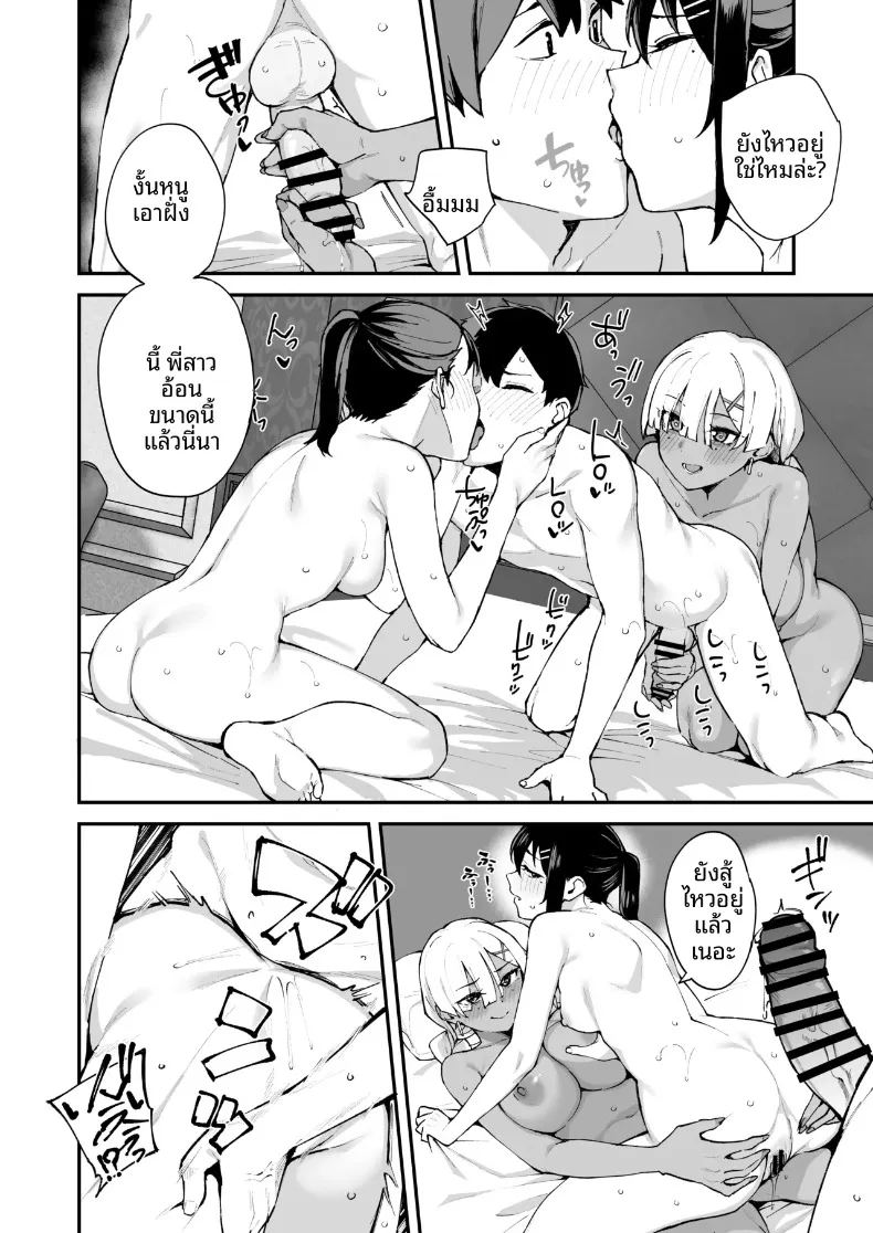 อ่านโดจิน สาวบริการที่เรียกมาดันเป็นน้องสาวเเฟนซะได้ แปลไทย หน้า 74 แนว big breasts