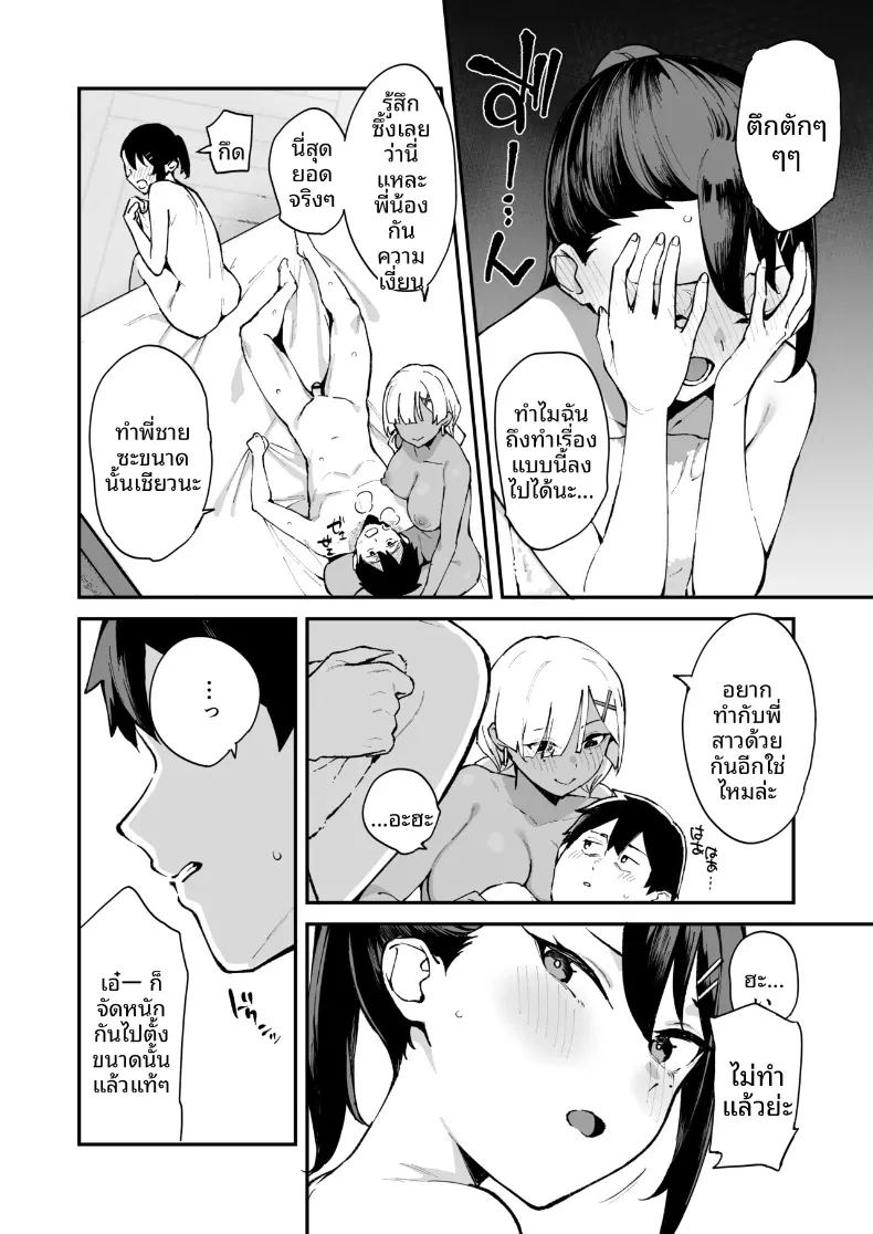 อ่านโดจิน สาวบริการที่เรียกมาดันเป็นน้องสาวเเฟนซะได้ แปลไทย หน้า 80 แนว big breasts