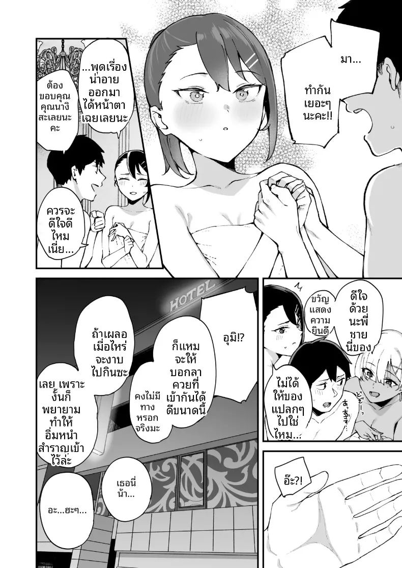 อ่านโดจิน สาวบริการที่เรียกมาดันเป็นน้องสาวเเฟนซะได้ แปลไทย หน้า 82 แนว big breasts