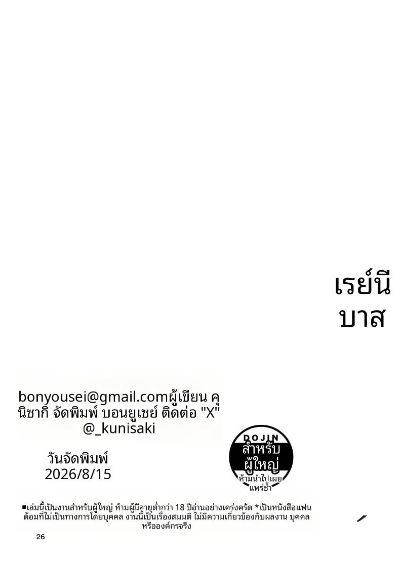 อาบน้ำกับพี่ 25