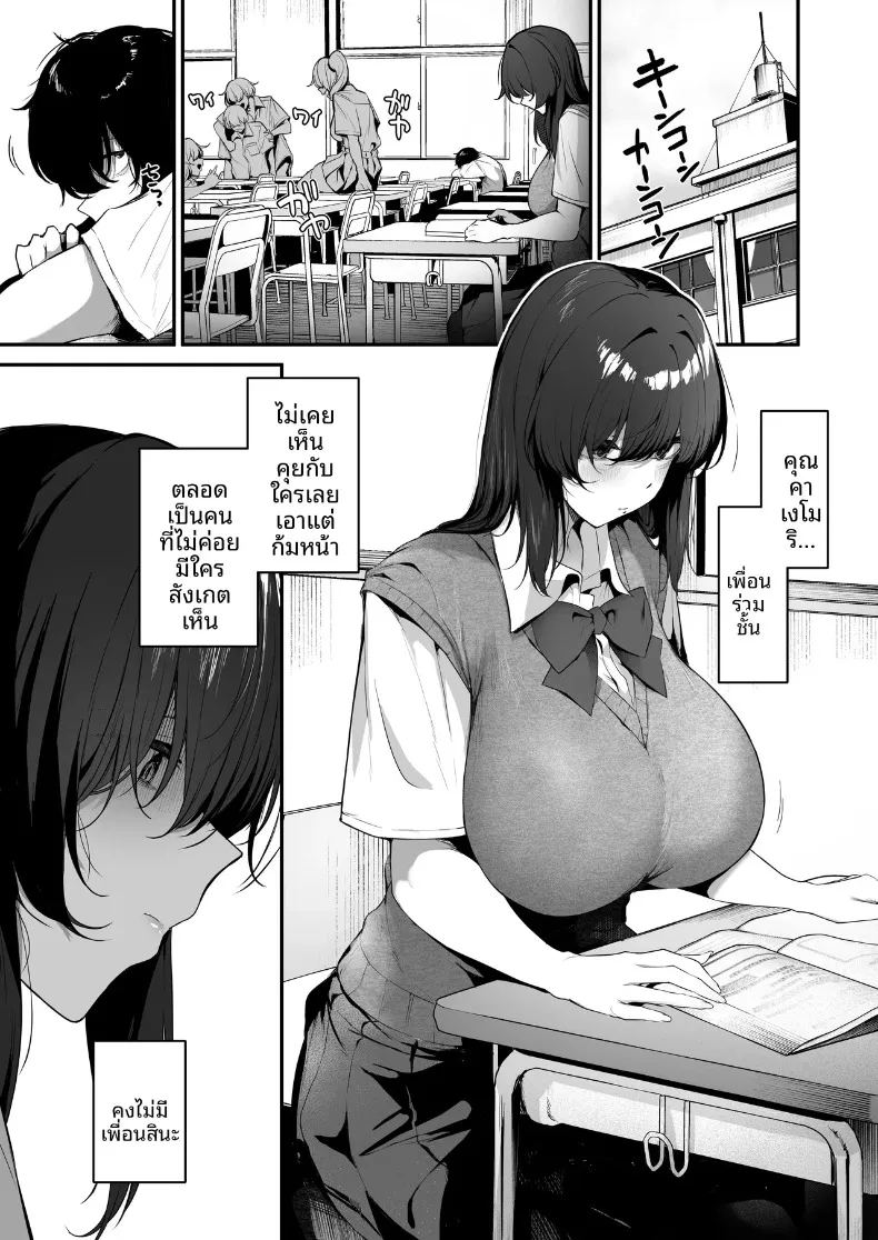 อ่านโดจิน ฉันคนเดียวที่รู้ว่าคาเงโมริซังเป็นคนลามก แปลไทย หน้า 3 แนว big breasts