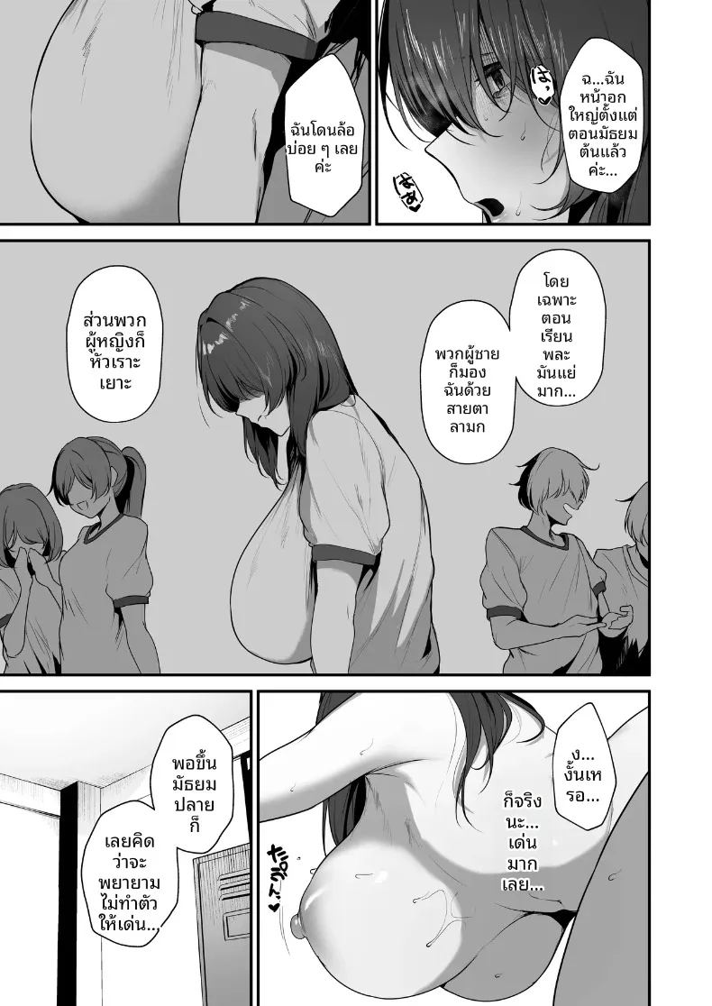 อ่านโดจิน ฉันคนเดียวที่รู้ว่าคาเงโมริซังเป็นคนลามก แปลไทย หน้า 31 แนว big breasts