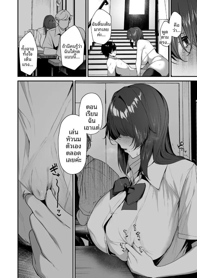 อ่านโดจิน ฉันคนเดียวที่รู้ว่าคาเงโมริซังเป็นคนลามก แปลไทย หน้า 46 แนว big breasts