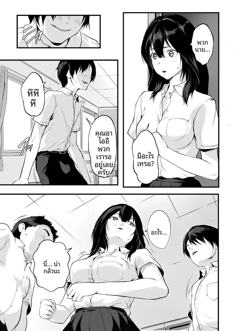 อ่านโดจิน สาวอกโตในห้องเรียนที่กลายเป็นทาสเซ็กส์ของฉัน แปลไทย หน้า 6 แนว rough translation