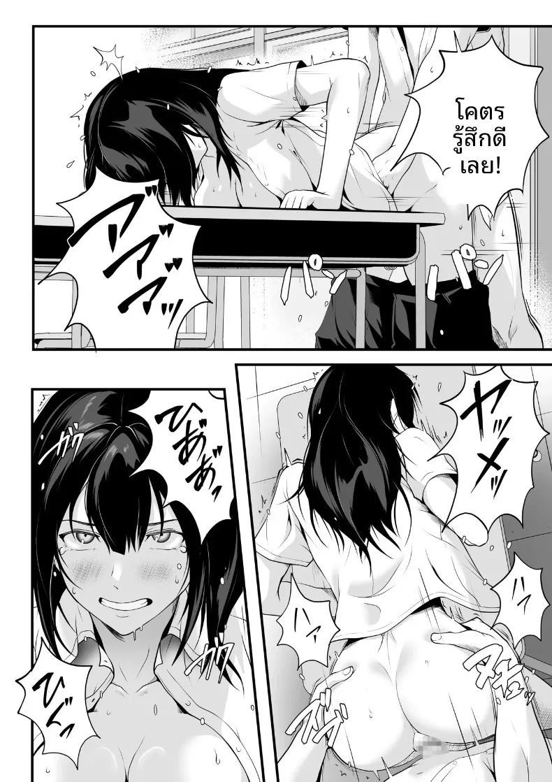 อ่านโดจิน สาวอกโตในห้องเรียนที่กลายเป็นทาสเซ็กส์ของฉัน แปลไทย หน้า 13 แนว rough translation