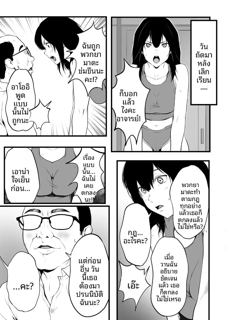 อ่านโดจิน สาวอกโตในห้องเรียนที่กลายเป็นทาสเซ็กส์ของฉัน แปลไทย หน้า 20 แนว rough translation