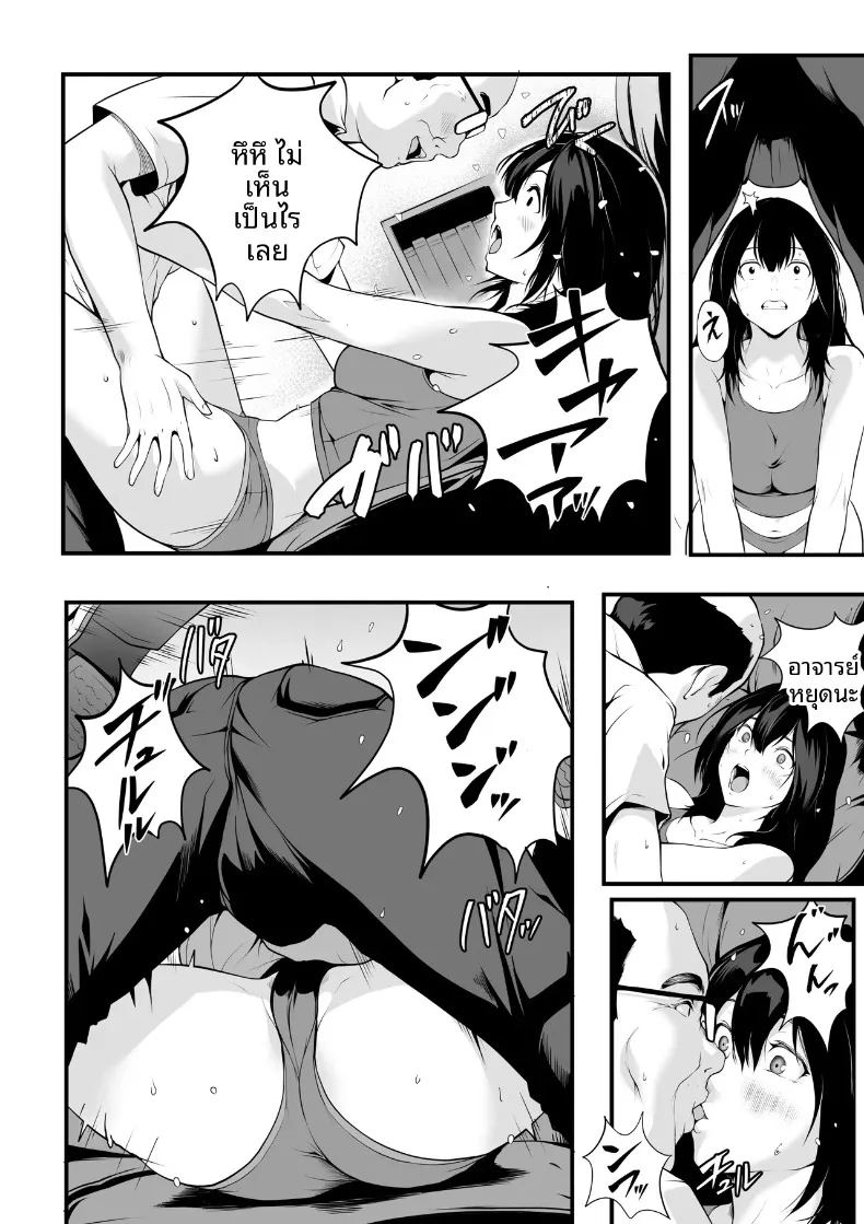 อ่านโดจิน สาวอกโตในห้องเรียนที่กลายเป็นทาสเซ็กส์ของฉัน แปลไทย หน้า 21 แนว rough translation