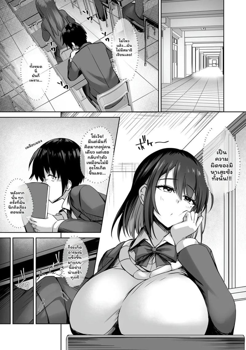 เรื่องที่ให้สาว JK หน้าตายคูลมิเสะใช้ห้องชมรม แล้วเธอให้ทำอะไรก็ได้ตอบแทน (2) 2