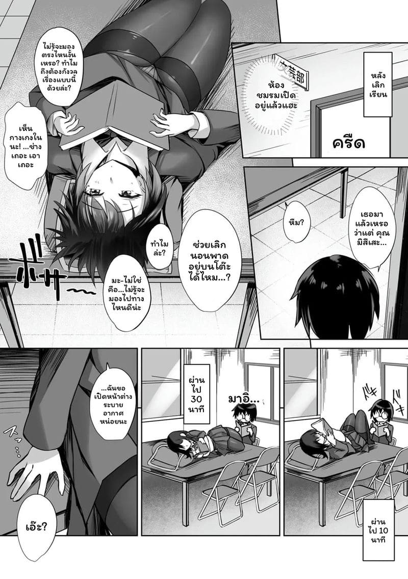 เรื่องที่ให้สาว JK หน้าตายคูลมิเสะใช้ห้องชมรม แล้วเธอให้ทำอะไรก็ได้ตอบแทน (2) 4