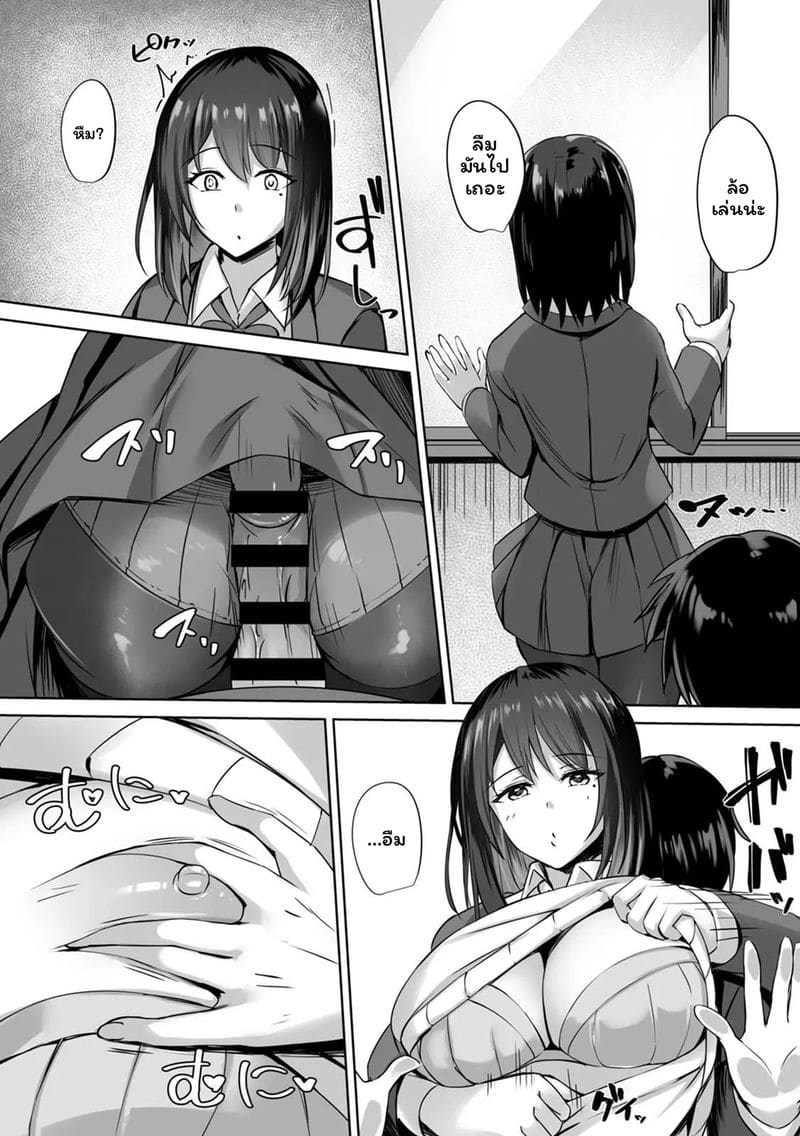 เรื่องที่ให้สาว JK หน้าตายคูลมิเสะใช้ห้องชมรม แล้วเธอให้ทำอะไรก็ได้ตอบแทน (2) 6