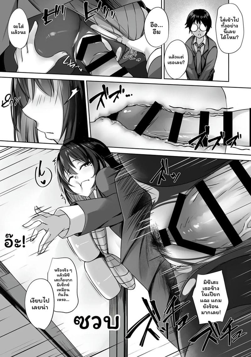 เรื่องที่ให้สาว JK หน้าตายคูลมิเสะใช้ห้องชมรม แล้วเธอให้ทำอะไรก็ได้ตอบแทน (2) 9
