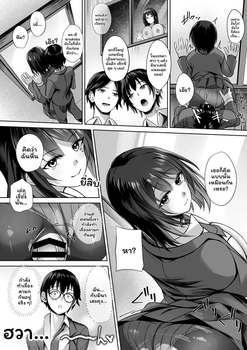 เรื่องที่ให้สาว JK หน้าตายคูลมิเสะใช้ห้องชมรม แล้วเธอให้ทำอะไรก็ได้ตอบแทน (2) 10
