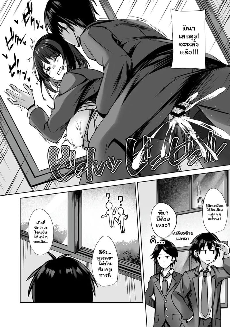 เรื่องที่ให้สาว JK หน้าตายคูลมิเสะใช้ห้องชมรม แล้วเธอให้ทำอะไรก็ได้ตอบแทน (2) 12