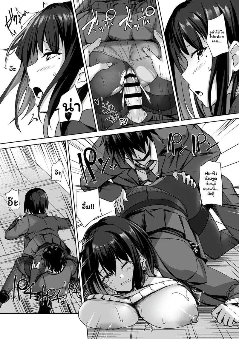 เรื่องที่ให้สาว JK หน้าตายคูลมิเสะใช้ห้องชมรม แล้วเธอให้ทำอะไรก็ได้ตอบแทน (2) 14