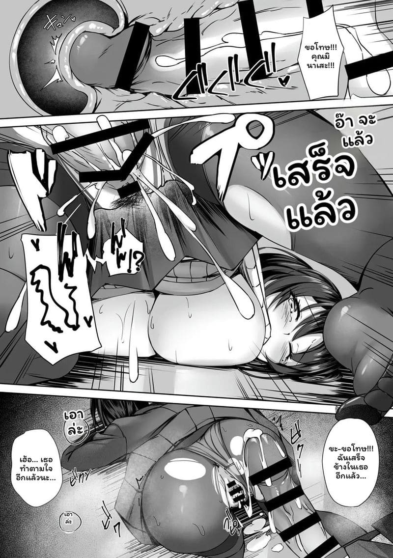 เรื่องที่ให้สาว JK หน้าตายคูลมิเสะใช้ห้องชมรม แล้วเธอให้ทำอะไรก็ได้ตอบแทน (2) 17