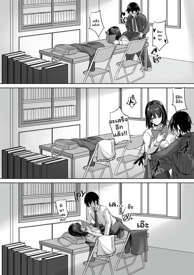 เรื่องที่ให้สาว JK หน้าตายคูลมิเสะใช้ห้องชมรม แล้วเธอให้ทำอะไรก็ได้ตอบแทน (2) 18
