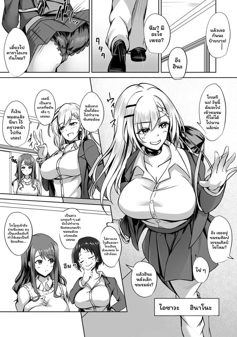 เรื่องที่ให้สาว JK หน้าตายคูลมิเสะใช้ห้องชมรม แล้วเธอให้ทำอะไรก็ได้ตอบแทน (2) 24