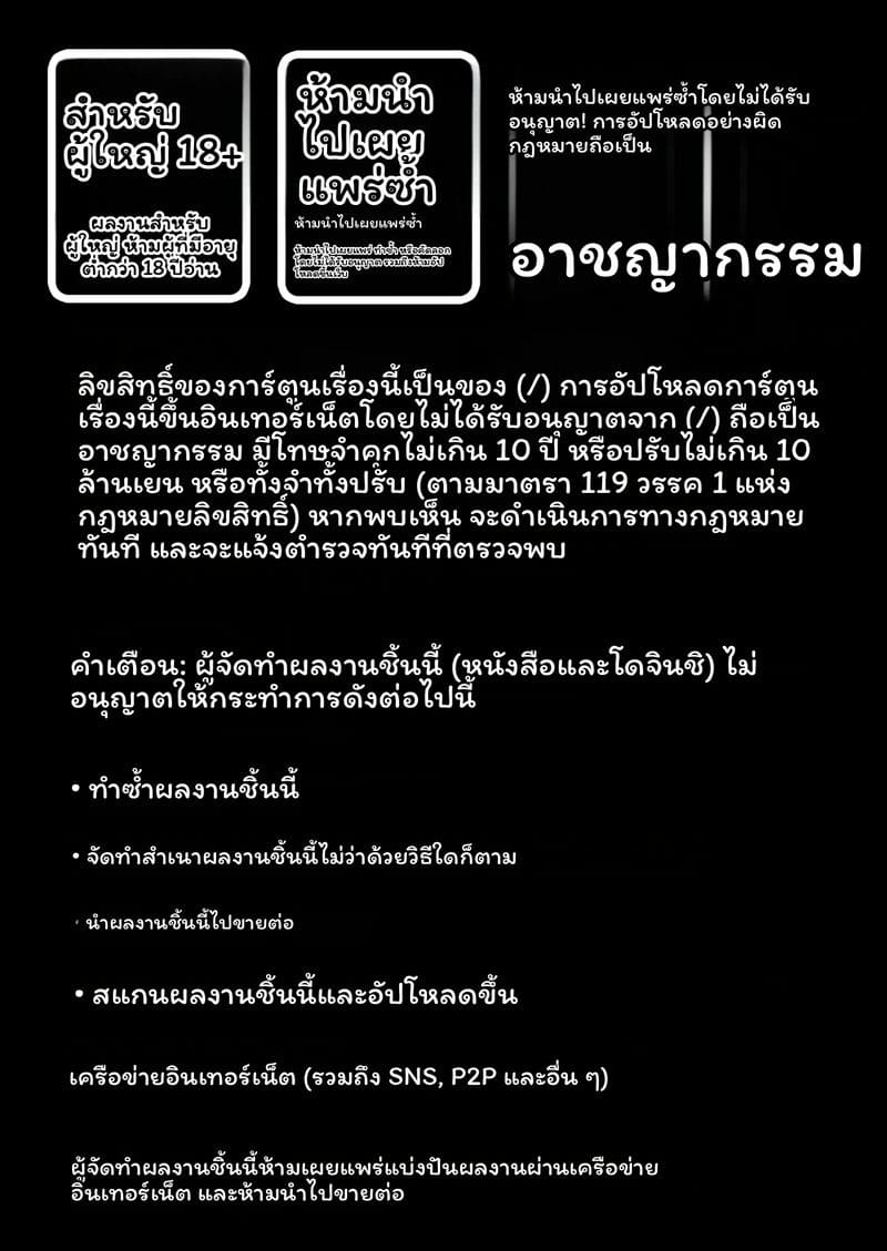 อ่านโดจิน ถ้าเธอปรารถนา 6 ภาคแรก แปลไทย หน้า 3 แนว chinese